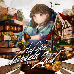 小鹿酱挑战35厘米尾巴是哪一期
