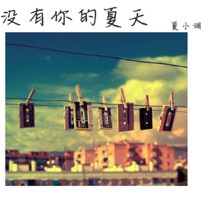 小鹿酱挑战35厘米尾巴是哪一期
